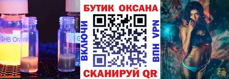 БУТИРАТ оксибутират  Покров 