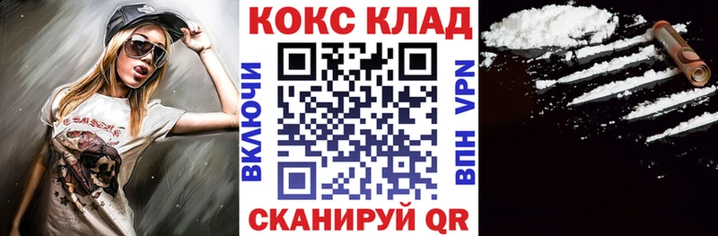 КОКАИН 98%  Покров 