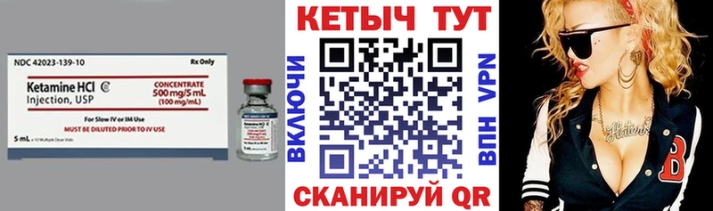 Кетамин ketamine  Покров 